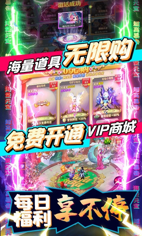 俠客游BT（天天送充值版） 果盤版