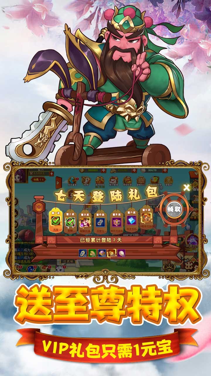 貓三國BT 果盤版
