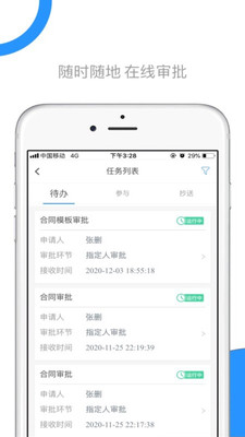 壹諾合同