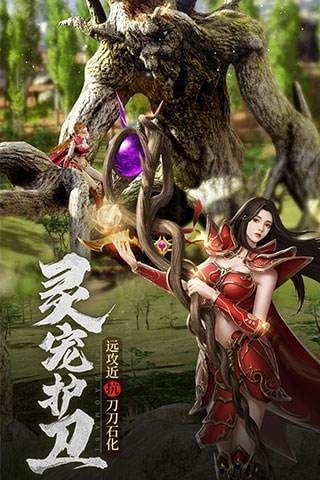 無雙屠龍傳奇
