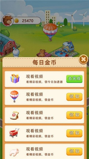 富豪小鎮(zhèn)