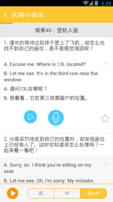 旅游英語拿起就會