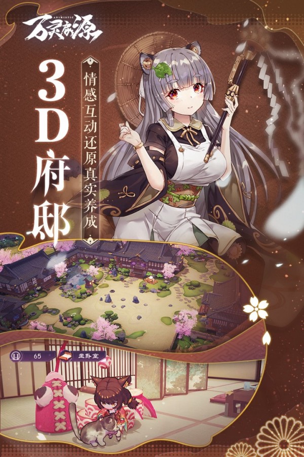 萬靈啟源幻電版