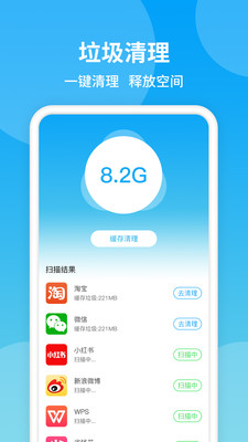 防蹭網(wǎng)WiFi管家