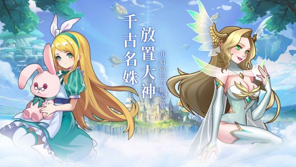 天命起源 騰訊版