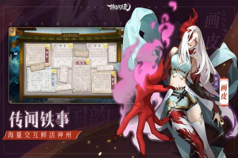 聊斋随录 测试版