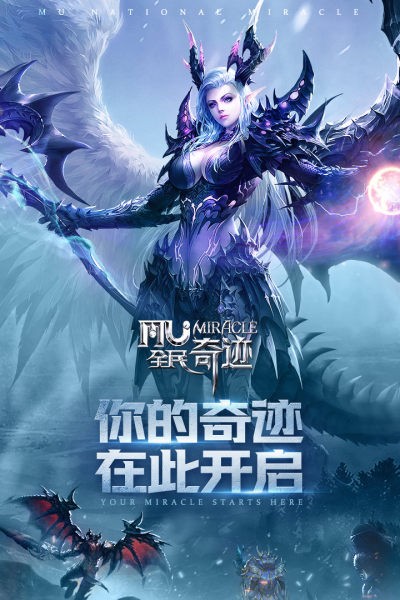 全民奇跡 無(wú)限鉆石滿v版