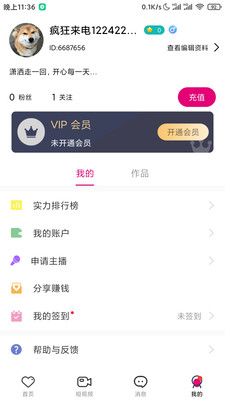 瘋狂來電