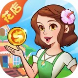 我的小島花兒愛消除