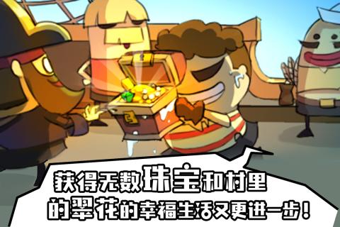 海底尋寶大作戰(zhàn)送梅麗號