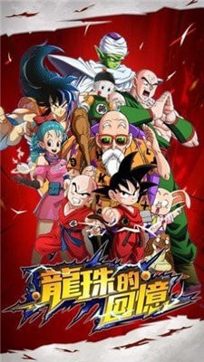 龍珠激斗之賽亞人傳說