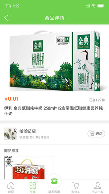 88易購購物平臺