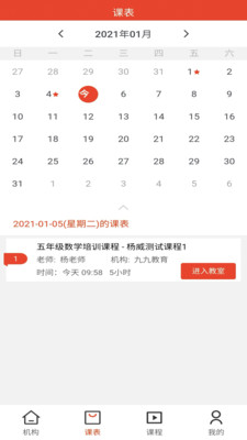 構(gòu)思新課堂