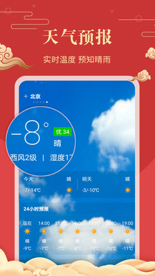 中華萬年歷老黃歷