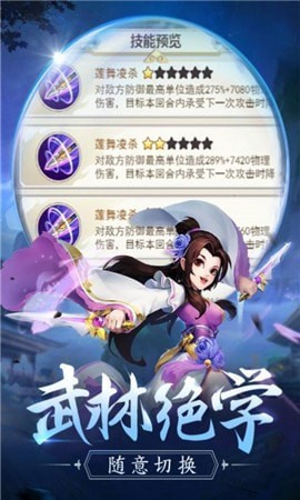 傲劍情緣武俠版