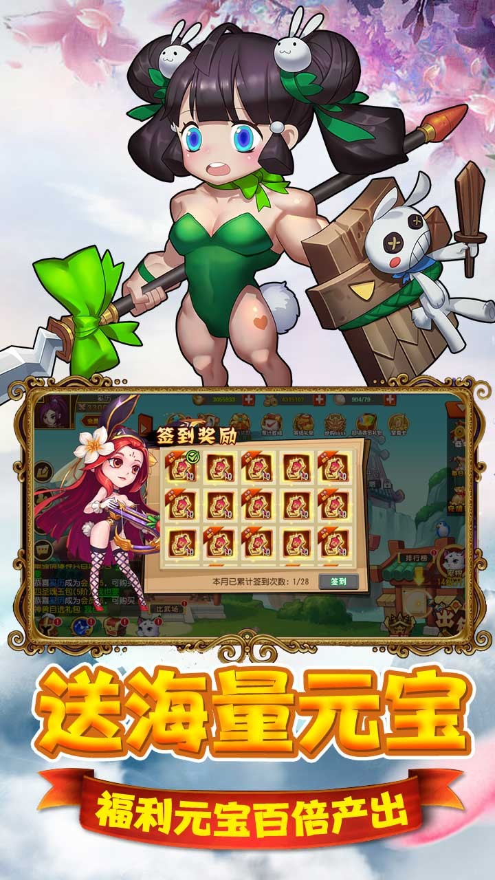 貓三國BT 果盤版