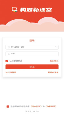 構(gòu)思新課堂
