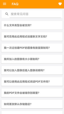 PDF文件掃描儀