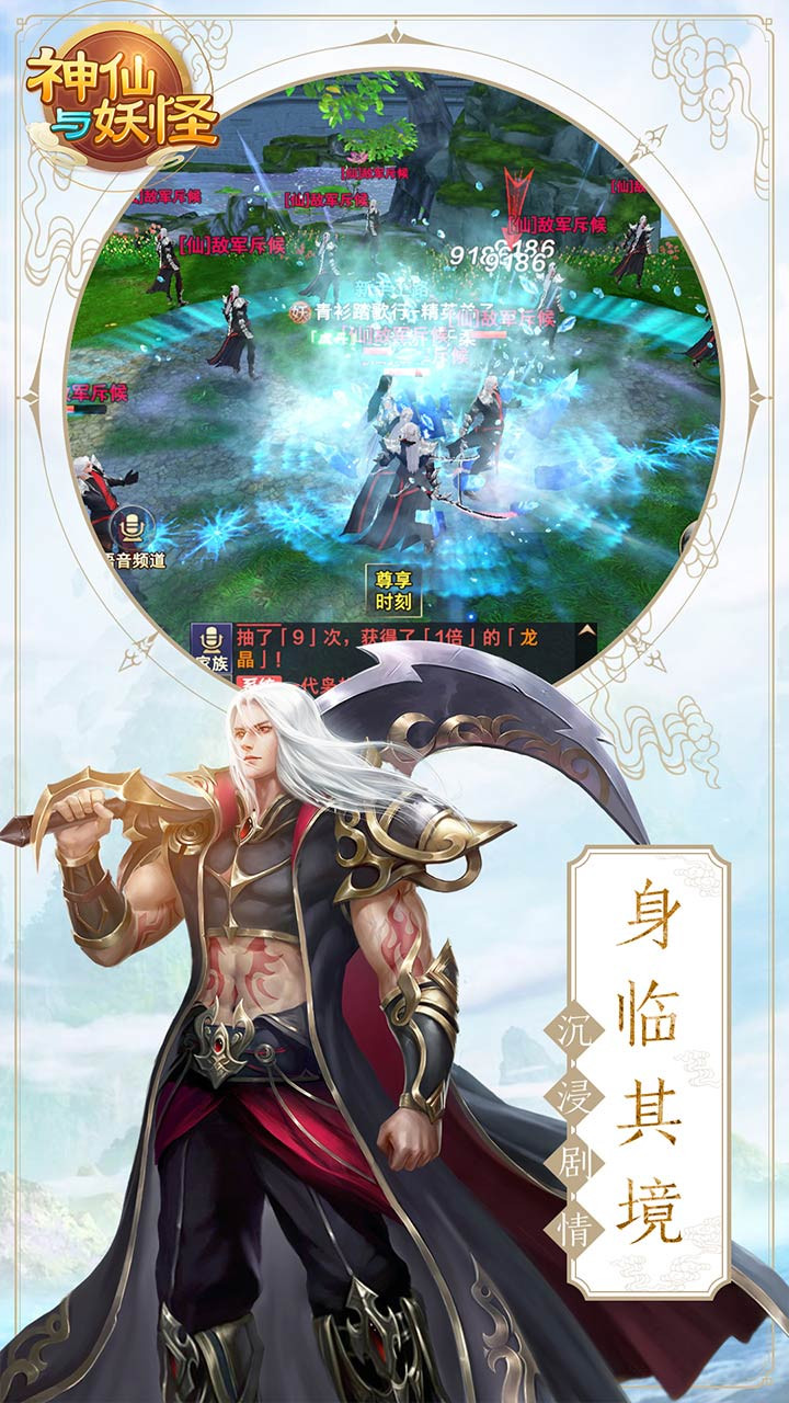 神仙與妖怪 果盤版