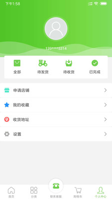 88易購購物平臺