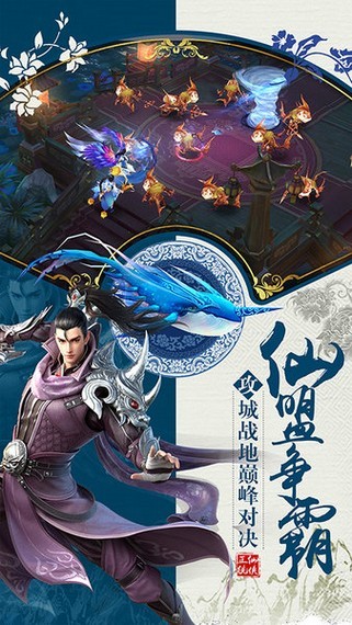 九幽仙魔決