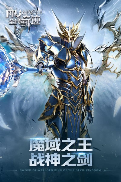 全民奇跡 無(wú)限鉆石滿v版