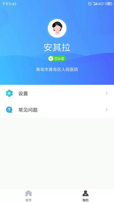 青島人臉識(shí)別