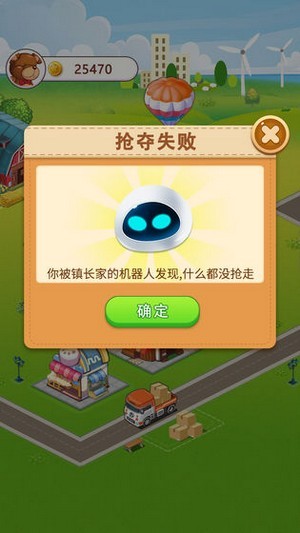 富豪小鎮(zhèn)