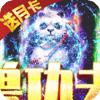 劍羽飛仙送5000真充