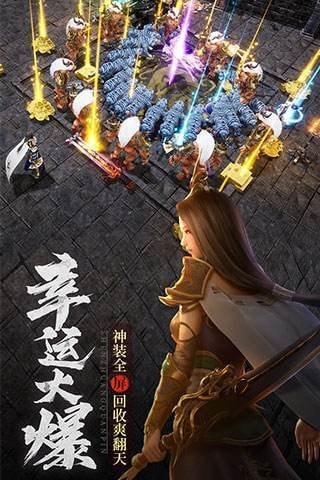 無雙屠龍傳奇