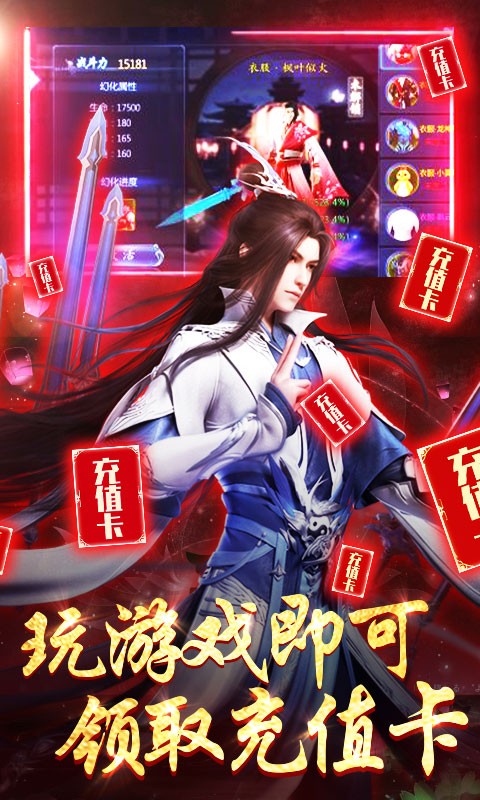 俠客游BT（天天送充值版） 果盤版