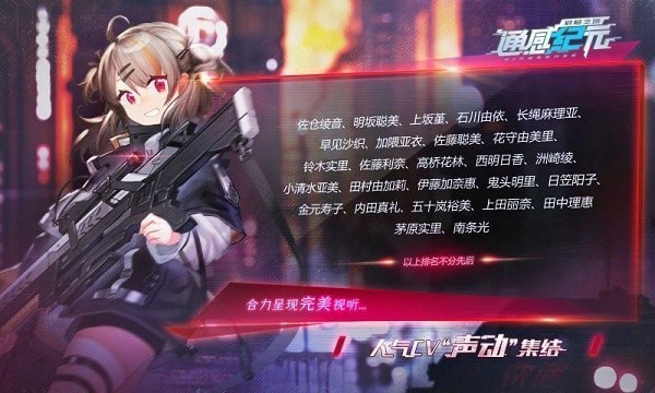 通感紀元公測版