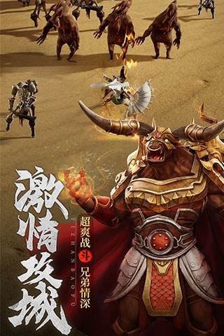 無雙屠龍傳奇
