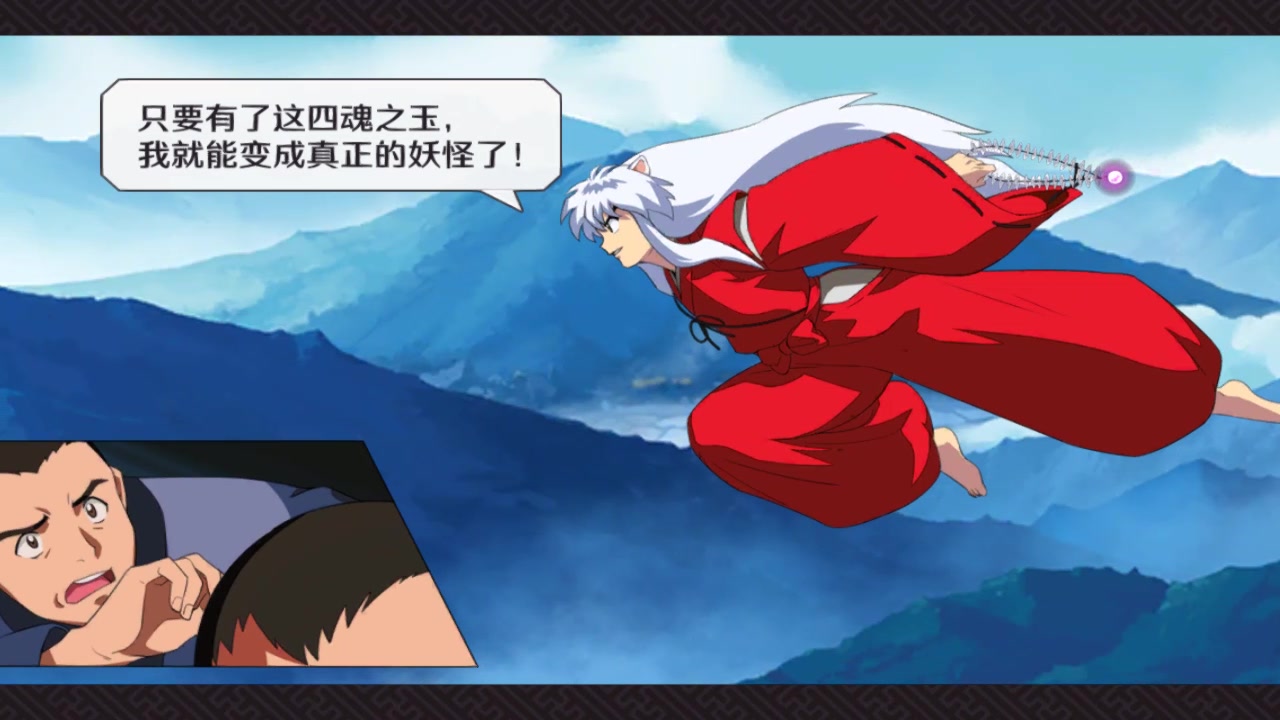 犬夜叉覺醒 官方版