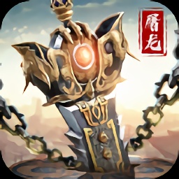 武圣屠龍雙龍傳說官方版