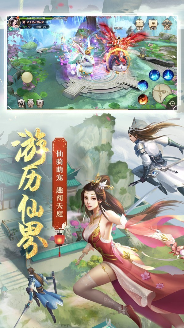 劍玲瓏之青丘狐仙