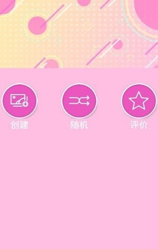 粉彩萌拼