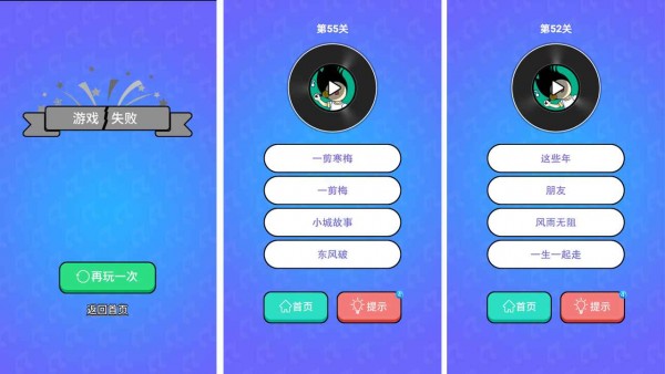 猜歌大挑戰紅包版