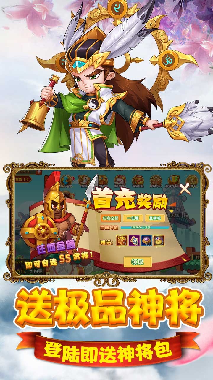 貓三國BT 果盤版
