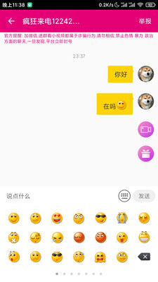 瘋狂來電