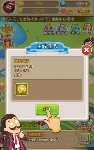 吸金大富豪無限鉆石版