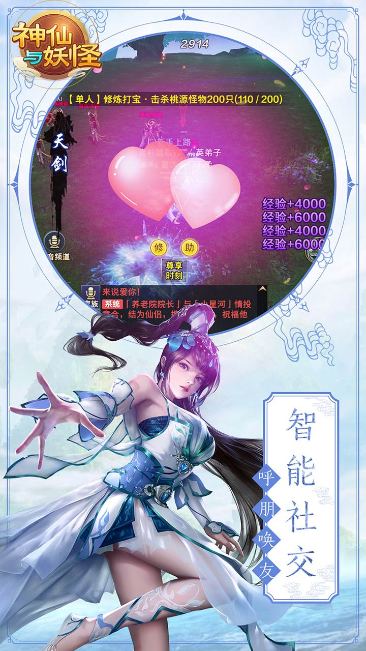 神仙與妖怪 果盤版