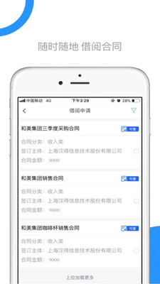 壹諾合同