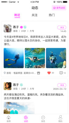 米蘇婚戀