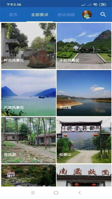 諸暨旅行語音導游