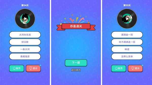 猜歌大挑戰紅包版
