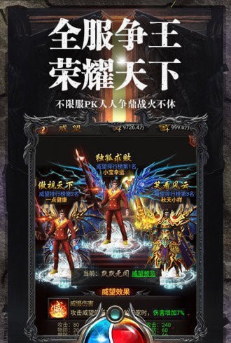 將軍神途