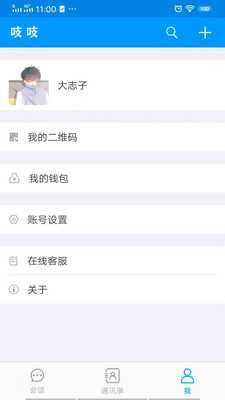 吱吱輕聊版
