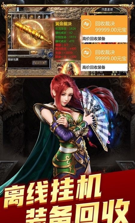 復(fù)古至尊合擊