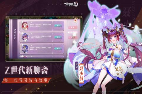 聊斋随录 测试版